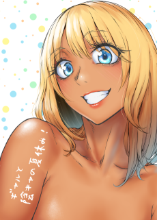 ギャルと陰キャの夏休み