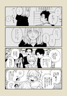 白い少女とお兄さんたち