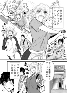 ボーイッシュ系彼女が可愛すぎる話