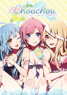 オリジナルSF百合４コマアンソロジー PetitChouchou Vol.2.5