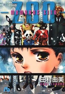 members site － ZOO －