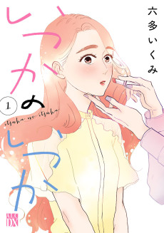 いつかのいつか