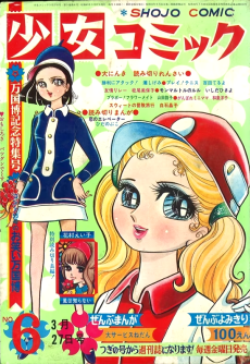 恋のエレベーター