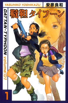 韃靼タイフーン