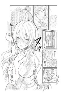 寝取られじゃない漫画