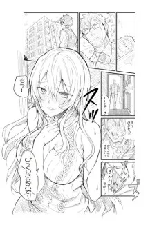 寝取られじゃない漫画