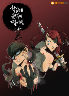 학교에 운석이 떨어진 날