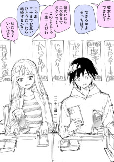 30歳までお互い独身だったら私たち結婚しよっか?