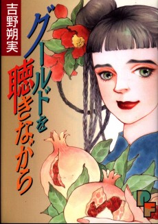 グールドを聴きながら