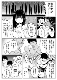 １ページ漫画