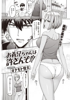 お義兄ちゃんは許さんぞ!!!