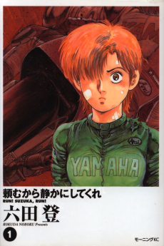 頼むから静かにしてくれ