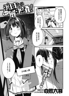 浜田さんはすでに解決済！