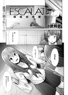 ESCALATE