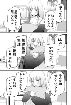 リモートエッチ