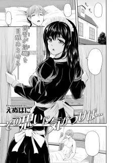 その思いに気がつけば…