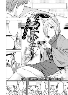 あそびましょ？