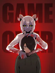 내게 게임은 살인이다