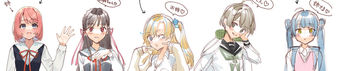 妹たちが私のことを好きすぎる!