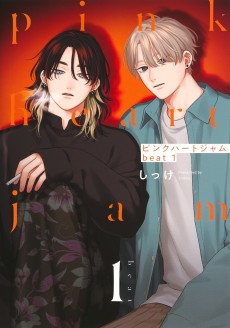 ピンクハートジャム beat