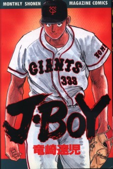 J・BOY