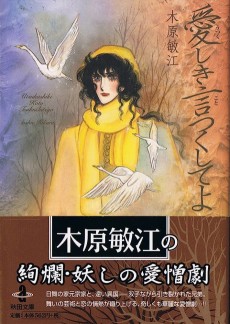 愛しき言つくしてよ