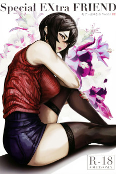 Special EXtra FRIEND セフレ妻ゆかり RE