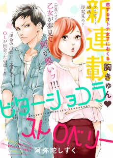 ビターショコラストロベリー