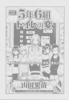 ５年６組トイレの変