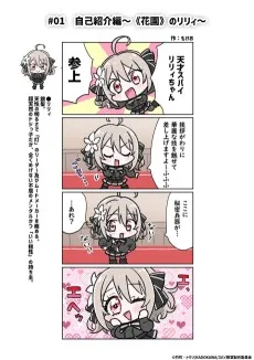 スパイ教室 4コマ