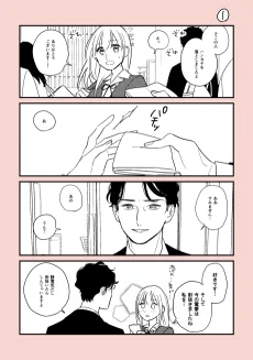 女子高生と壮年の男性が知り合う