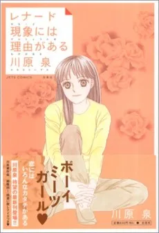 レナード現象には理由がある