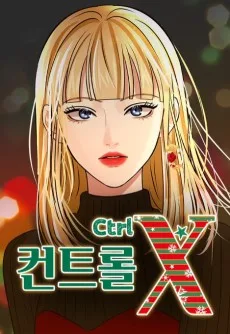 컨트롤X