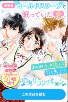 10年リコレクション