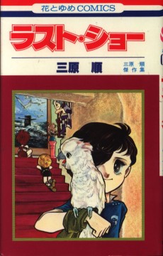 ラスト・ショー