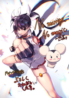 No marriage, No magic