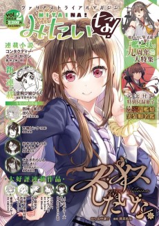 スパイスしたいな