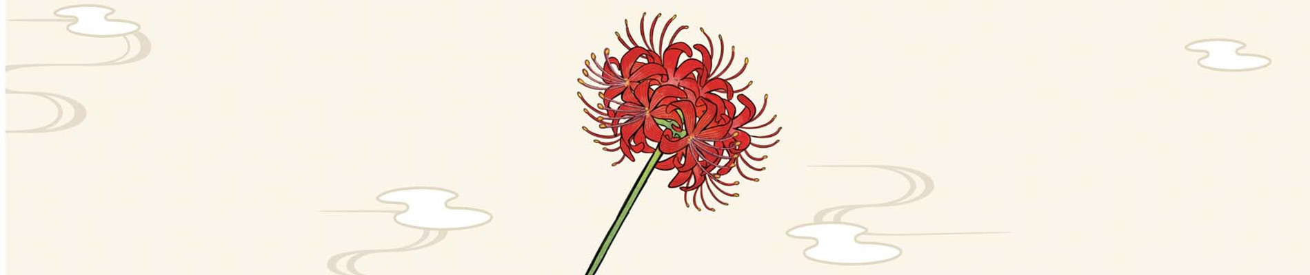 かくりよの千日雛