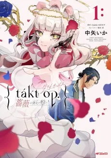 takt op. 薔薇の弾丸で撃て！