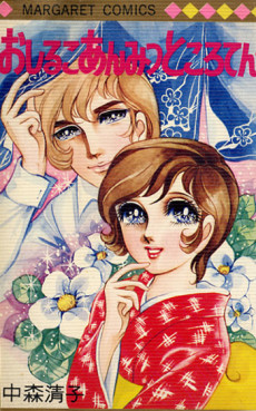 おしるこあんみつところてん