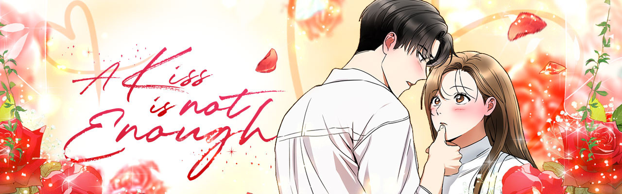 키스만으론 부족해