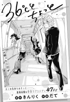 36℃とちょっと