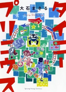 タイニープリニウス