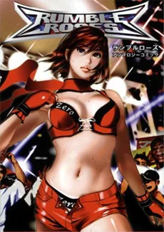 ランブルローズ コミックアンソロジー