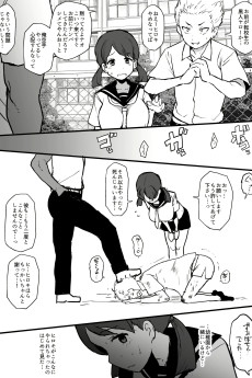 黒人の転校生にNTRる