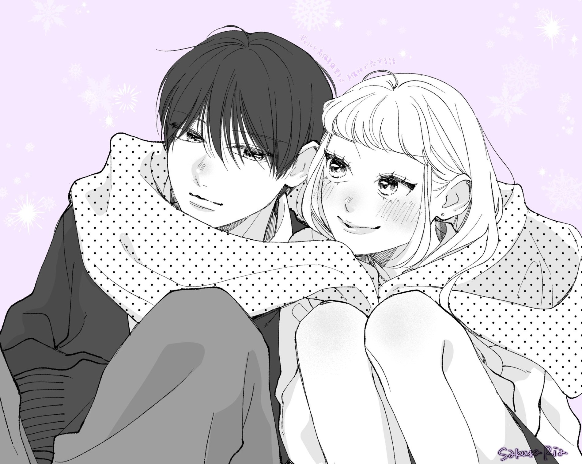 ギャルと高偏差値男子が予備校で恋する話