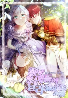 애들이 달라졌어요