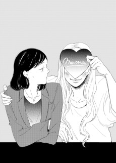 わたしのおかあさんについて