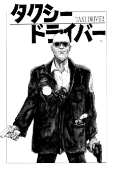 タクシードライバー
