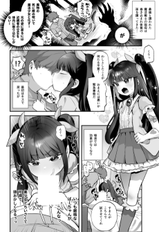 呪いで魔法少女になった祖母とえっちする